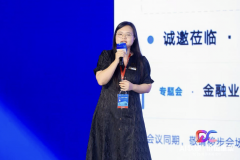 <b>神州消息资深征询总监彭众阳发布《银行本体论</b>
